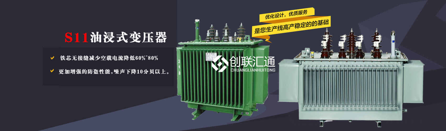 三相變壓器產品廣泛用于工礦企業、紡織機械、印刷包裝、石油化工、學校、商場、電梯、郵電通信、醫療機械，辦公設備等所有需要正常電壓保證的場合。